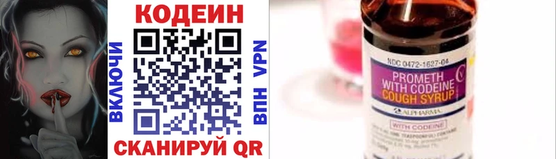 hydra онион  наркотики  Переславль-Залесский  Кодеиновый сироп Lean Purple Drank 