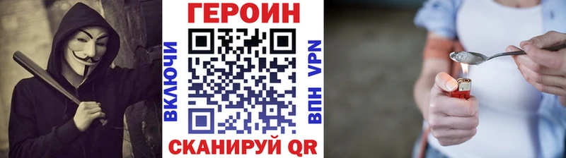 площадка официальный сайт хочу Переславль-Залесский Героин хмурый