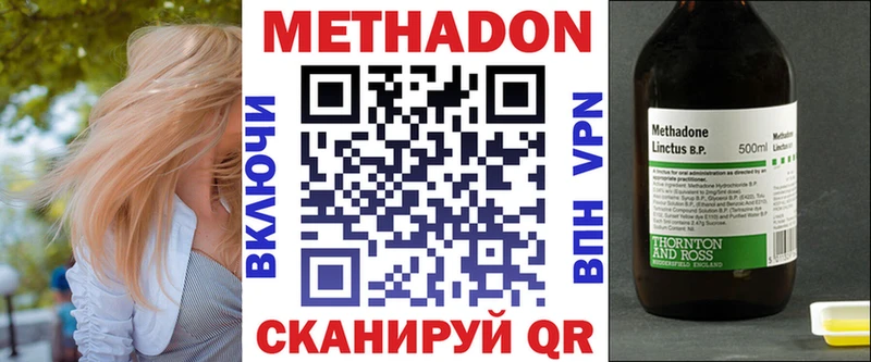 Метадон кристалл  Переславль-Залесский 